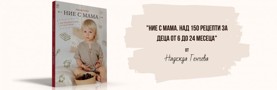Надежда Генчева Cover Image