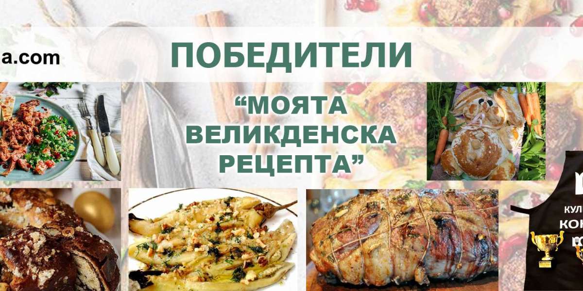 Победители в Кулинарен конкурс за рецепта и Фотоконкурс - „Моята Великденска Рецепта“