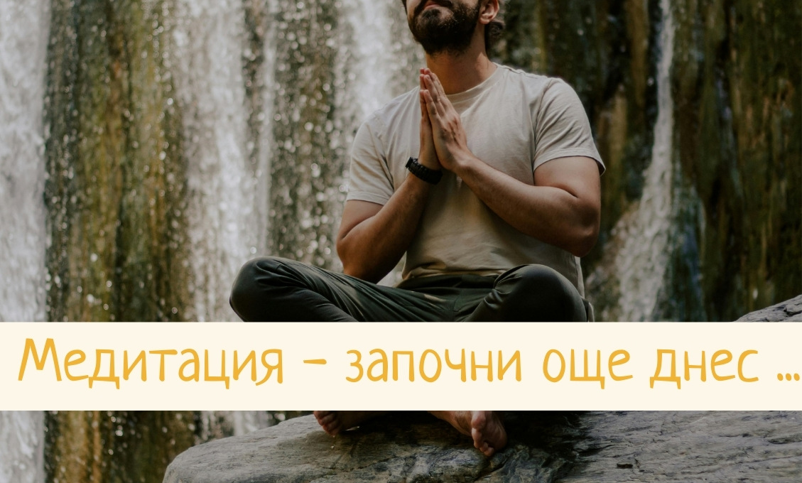 Невероятните ползи от медитацията и как да започнем - Не просто лайфхакове, а мъжки суперсили – отключи ги с Brat.bg!