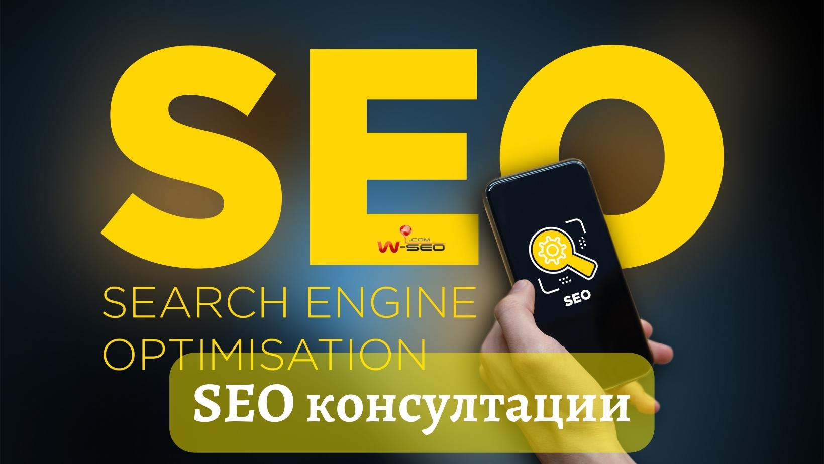 Как се прави SEO на онлайн магазини? - VIPS.bg: Виртуална Информационна Публична Система